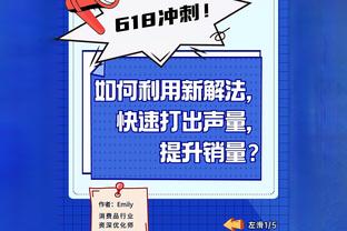 杨毅：法国皮蓬巴图姆6三分+死亡封盖 这回真的是登走不欠了